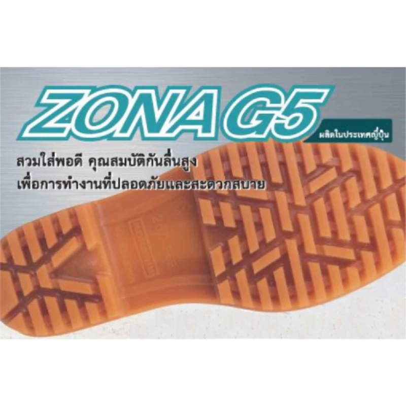 ZONA G3 / G5 รองเท้าบูท PVC กันลื่น (Anti-slip PVC Boots) ／ ทนน้ำมัน ยับยั้งแบคทีเรีย ／ สำหรับโรงงานอาหารและงานครัว